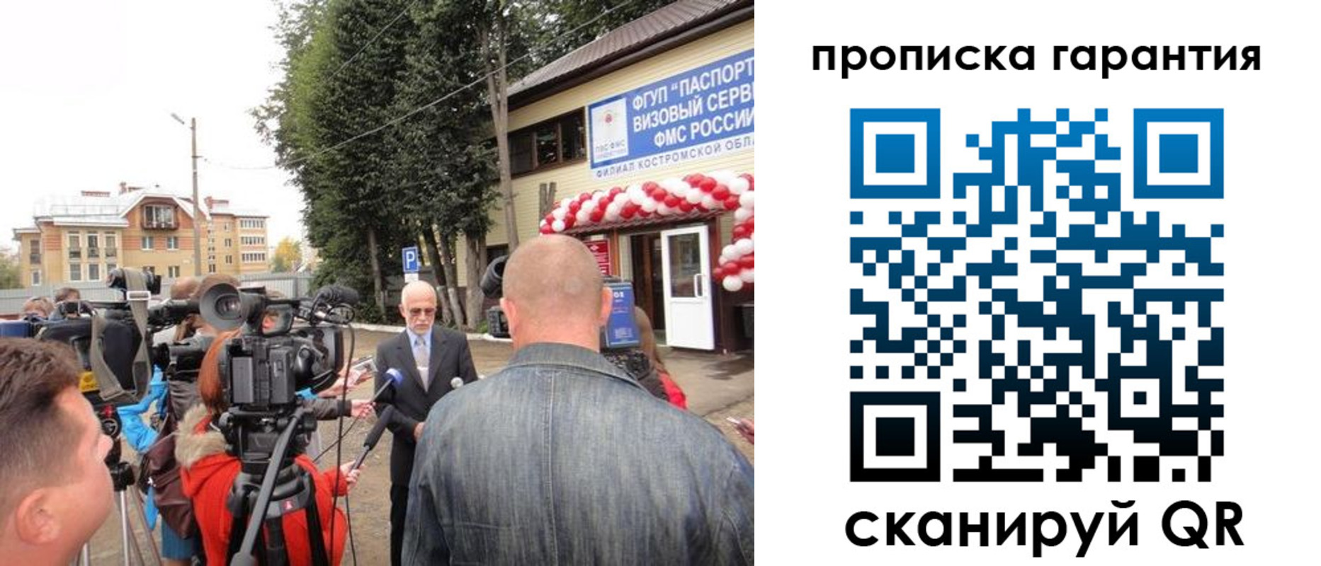 прописка в квартире в Ряжске