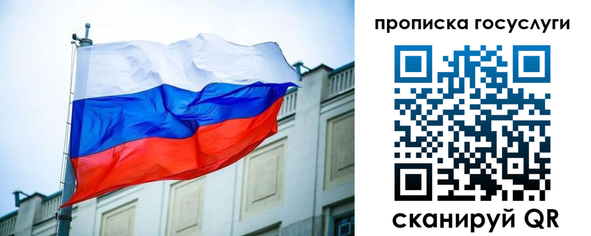 временная регистрация для всех в Ряжске