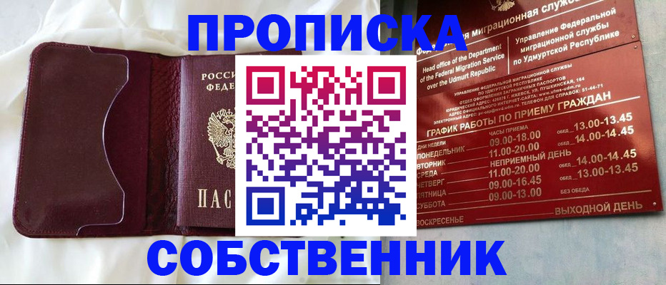 временная регистрация недорого в Ряжске
