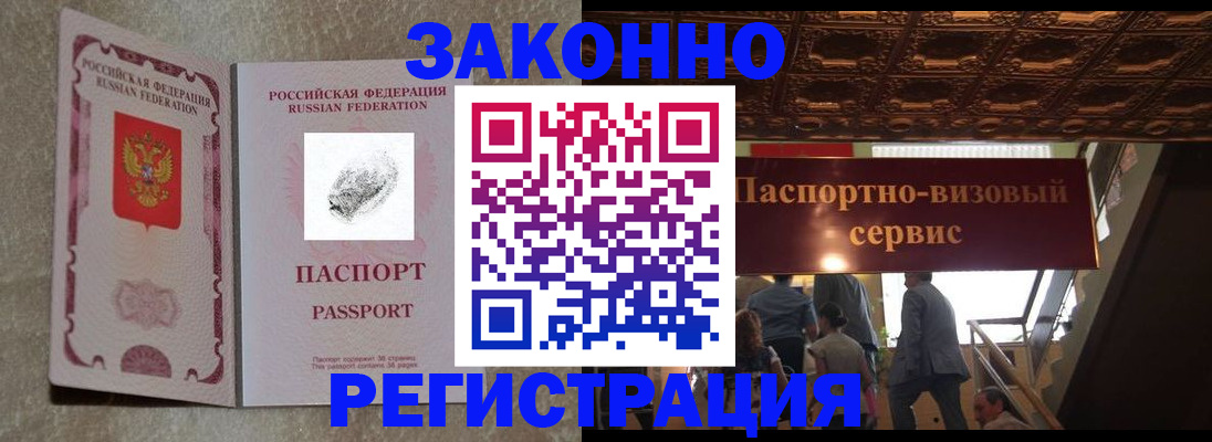 временная регистрация гарантия в Ряжске