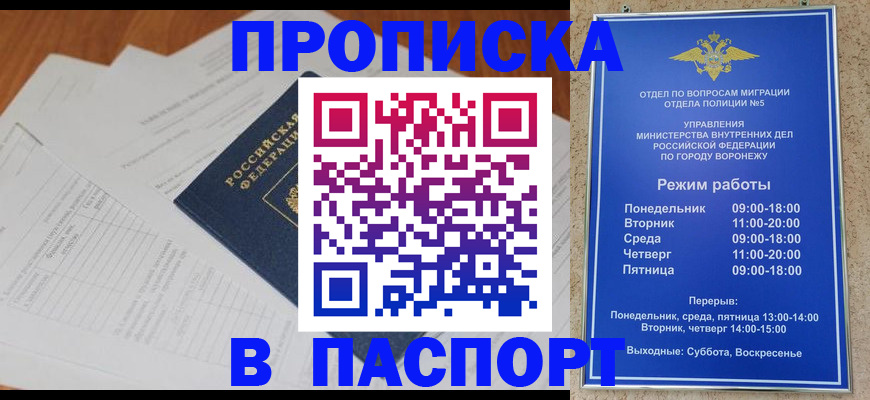 прописка законно в Ряжске