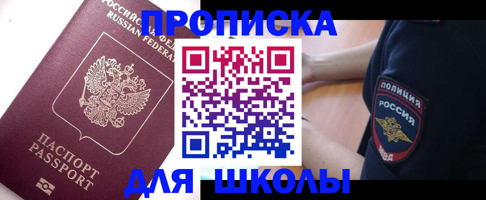 прописка штамп в Ряжске