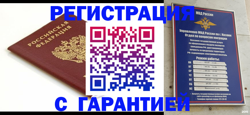 регистрация для дет. сада в Ряжске