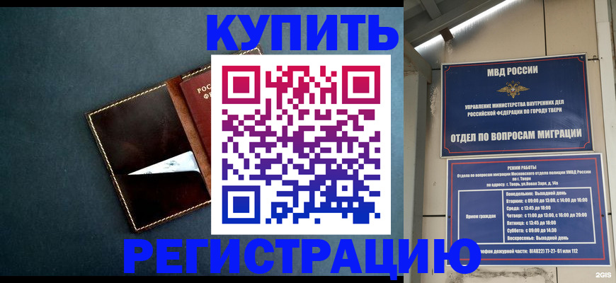 временная регистрация недорого в Ряжске
