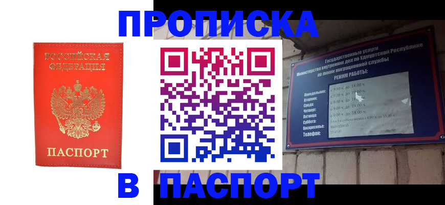 прописка в квартире в Ряжске