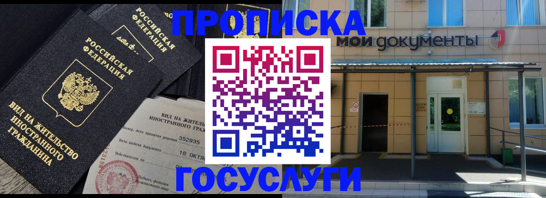 прописка иностранных граждан в Ряжске