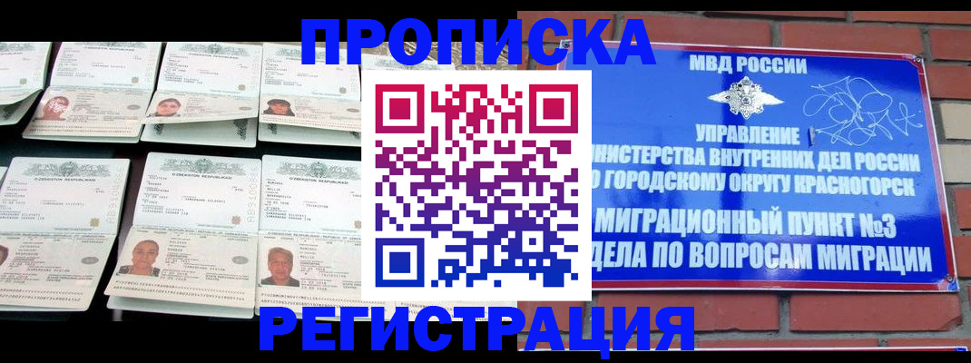 временная регистрация купить в Ряжске