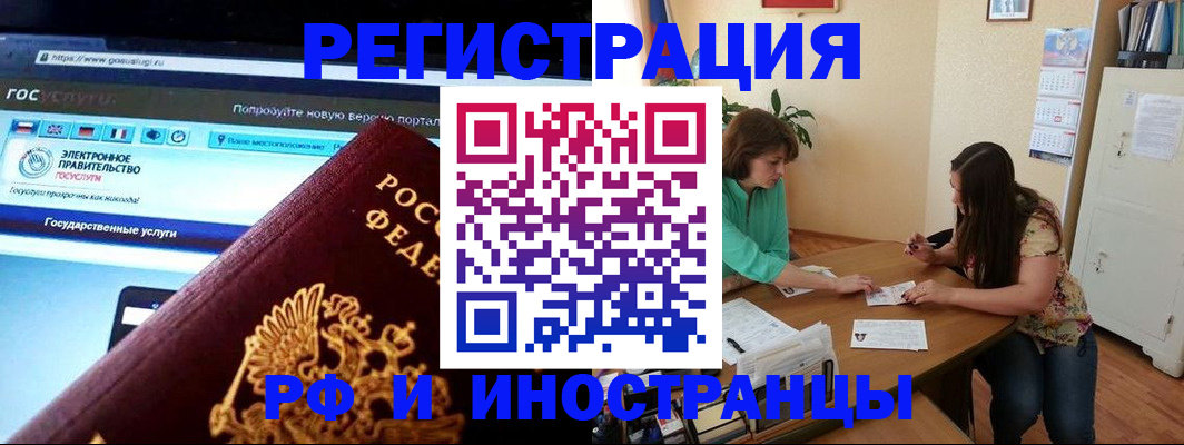 временная регистрация законно в Ряжске