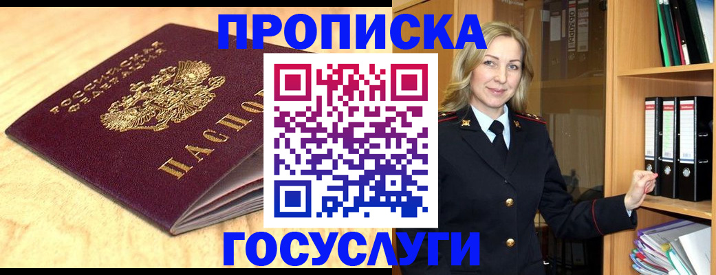временная регистрация в квартире в Ряжске